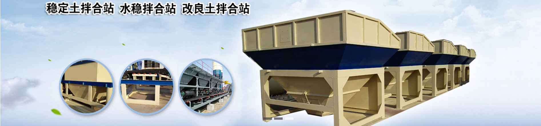 稳定土拌合站|稳定土搅拌站|稳定土拌和站图片